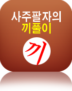 ��Ǯ�̻���